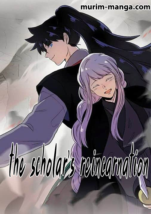The Scholar’s Reincarnation 69 (1)